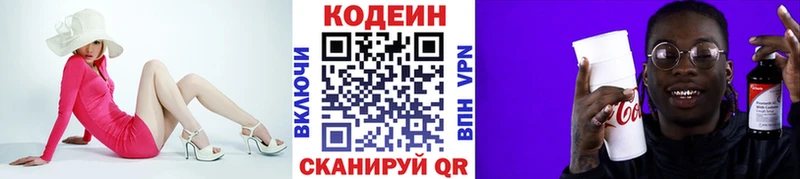 Codein Purple Drank  Купить  Сафоново 